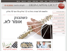 Tablet Screenshot of deltacapital.co.il